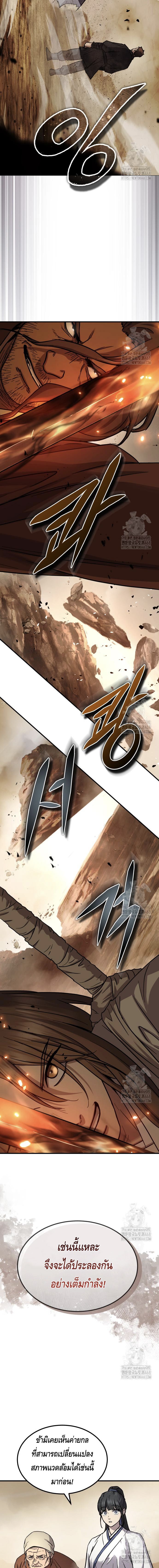 Absolute Domination ตอนที่ 32 2