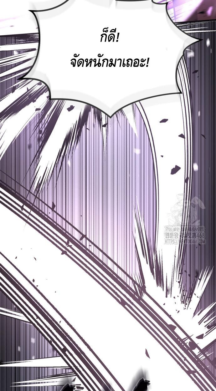 Absolute Domination ตอนที่ 32 11