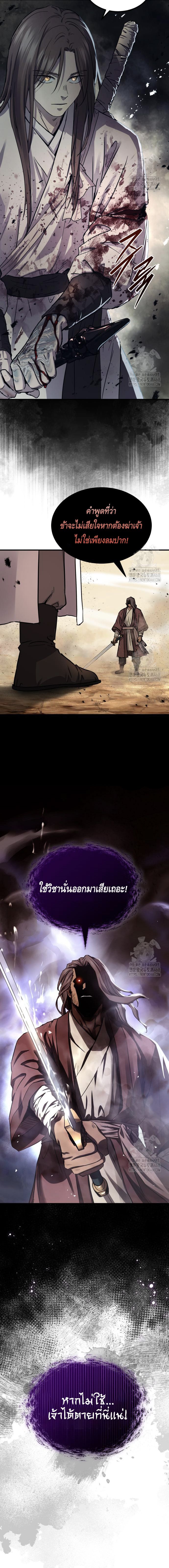 Absolute Domination ตอนที่ 32 18