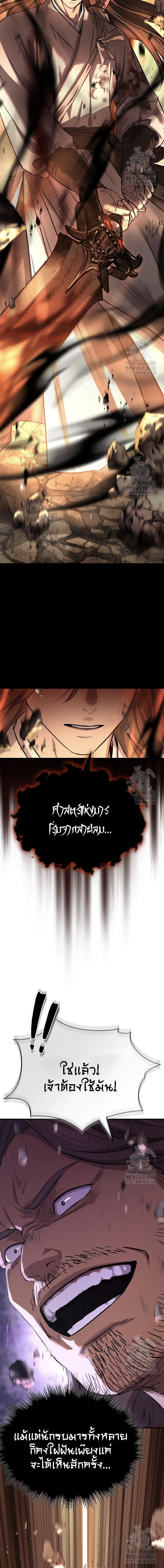 Absolute Domination ตอนที่ 32 21