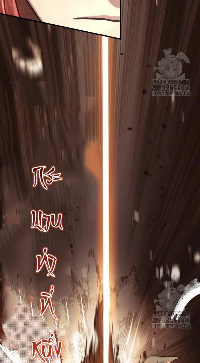 Absolute Domination ตอนที่ 32 23