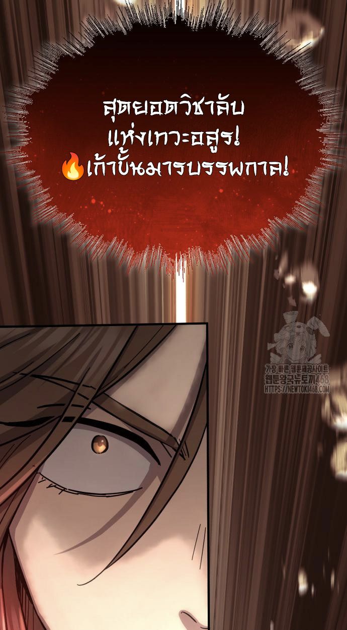 Absolute Domination ตอนที่ 32 22