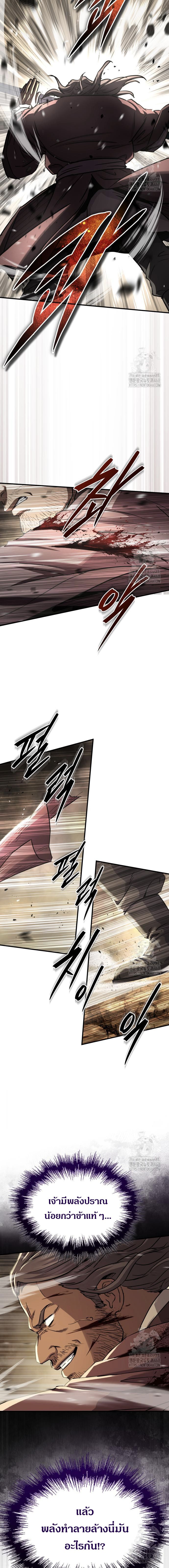 Absolute Domination ตอนที่ 32 28