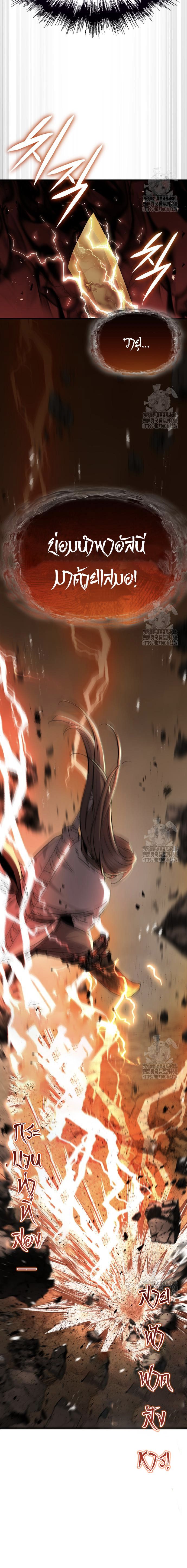 Absolute Domination ตอนที่ 32 29