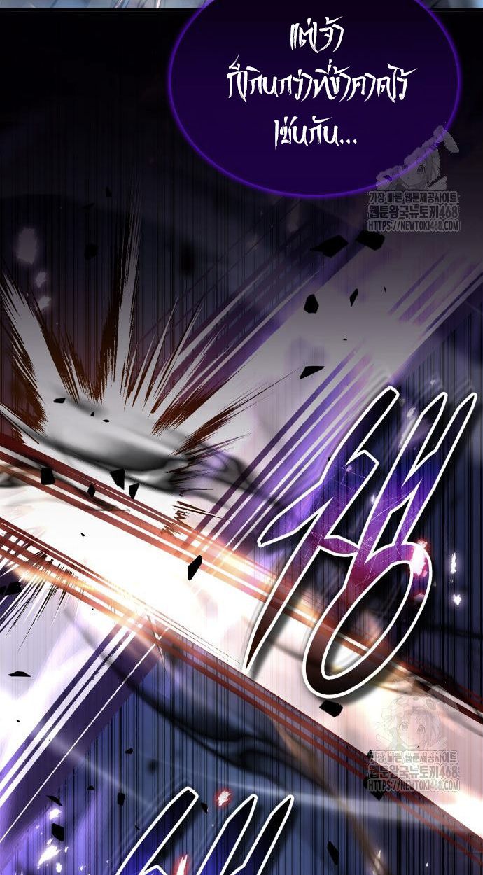 Absolute Domination ตอนที่ 32 32