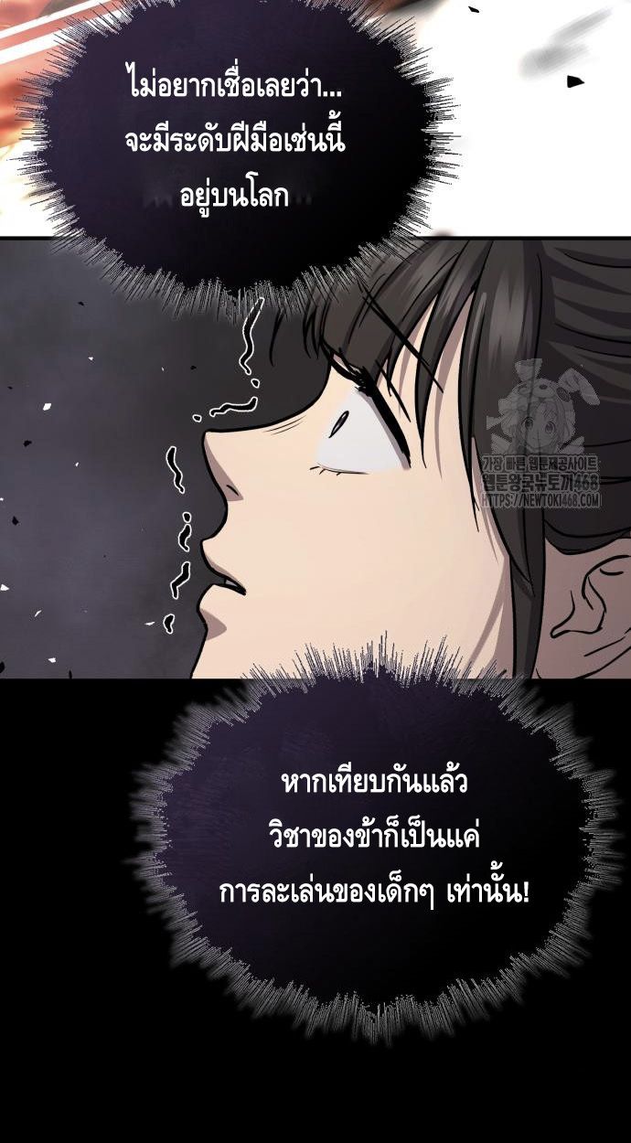 Absolute Domination ตอนที่ 32 35