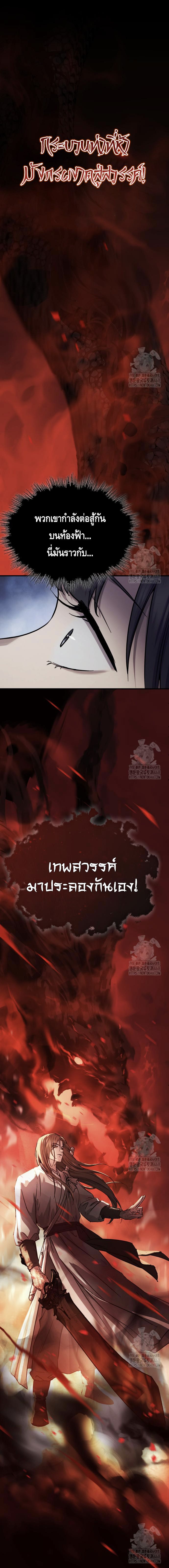 Absolute Domination ตอนที่ 32 37