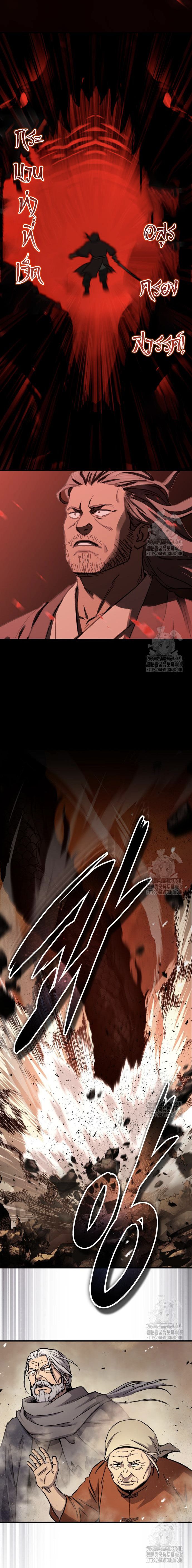 Absolute Domination ตอนที่ 32 38