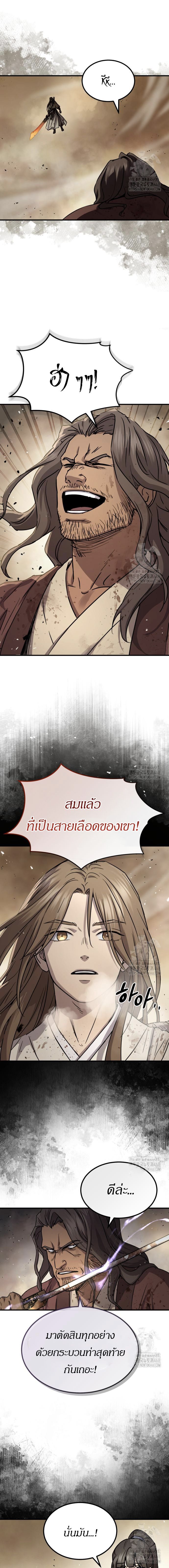 Absolute Domination ตอนที่ 32 40