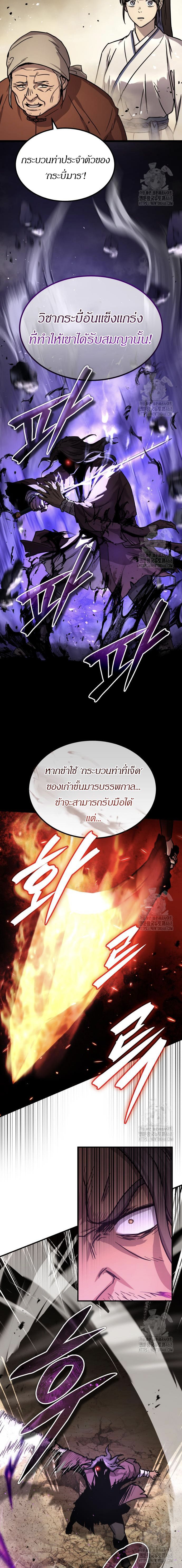 Absolute Domination ตอนที่ 32 41