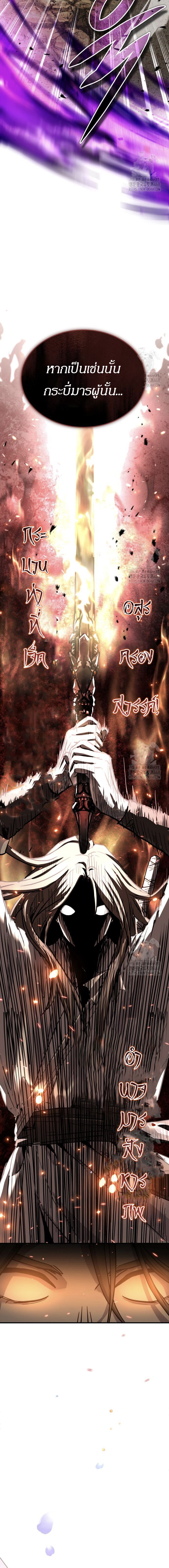 Absolute Domination ตอนที่ 32 42