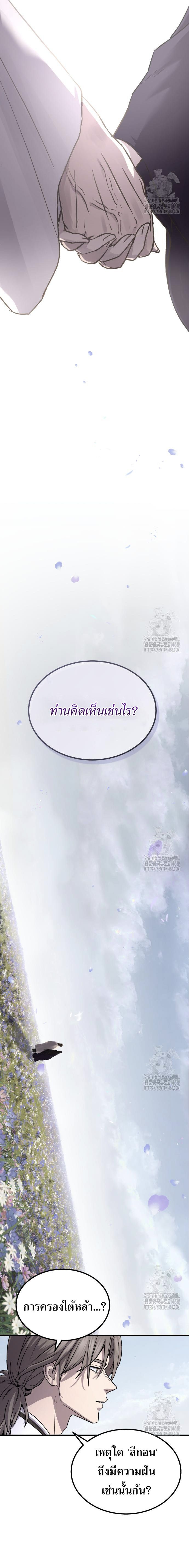 Absolute Domination ตอนที่ 32 43