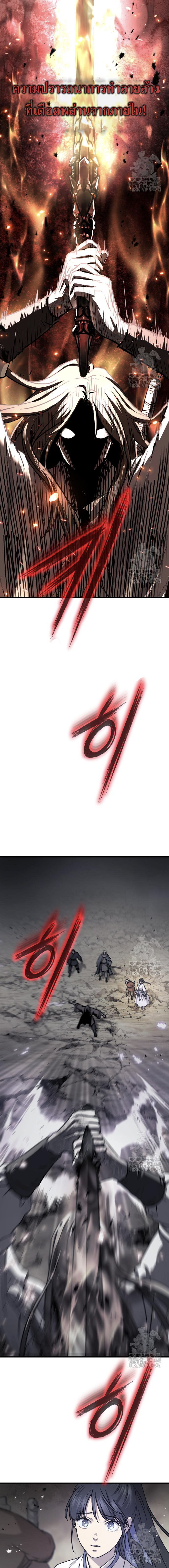 Absolute Domination ตอนที่ 32 45