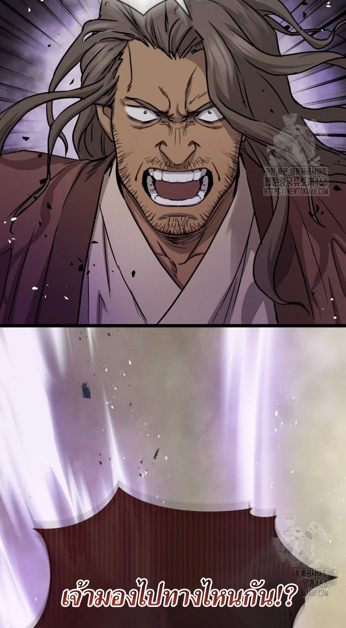 Absolute Domination ตอนที่ 32 50