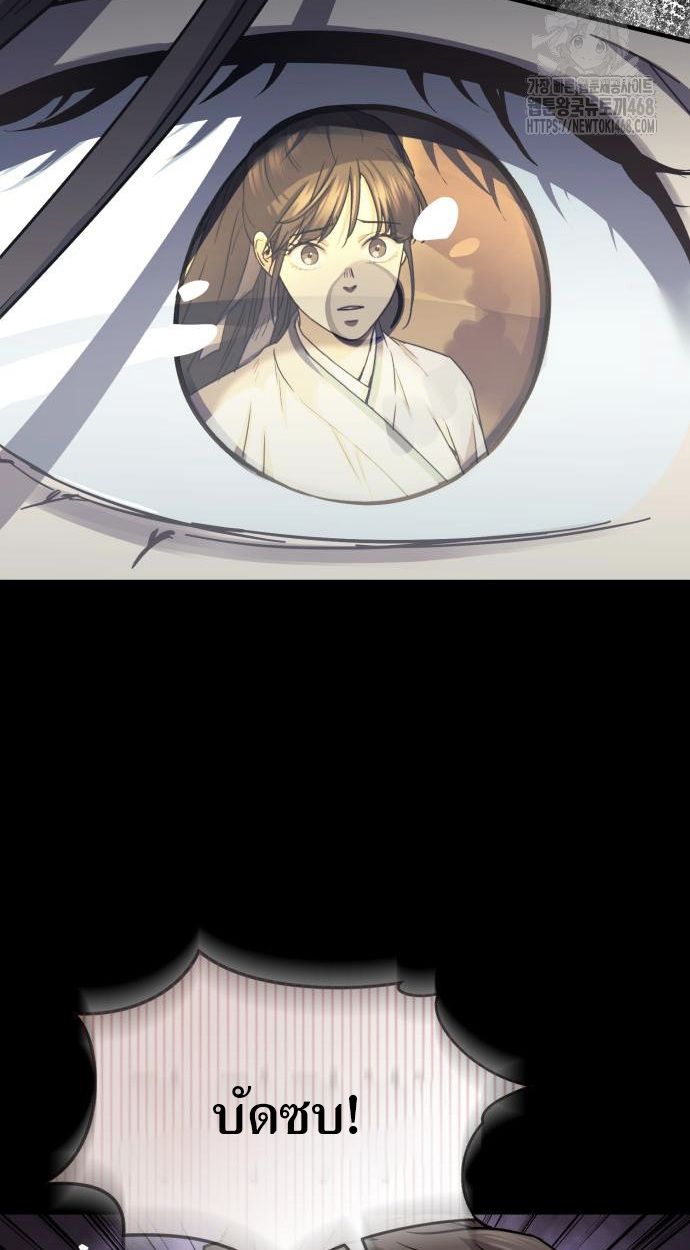 Absolute Domination ตอนที่ 32 49