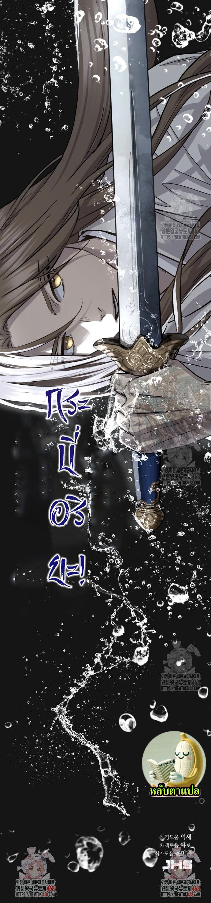 Absolute Domination ตอนที่ 32 54