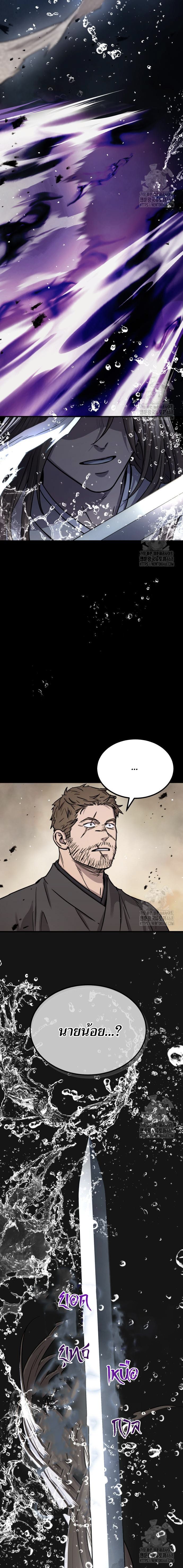 Absolute Domination ตอนที่ 32 53