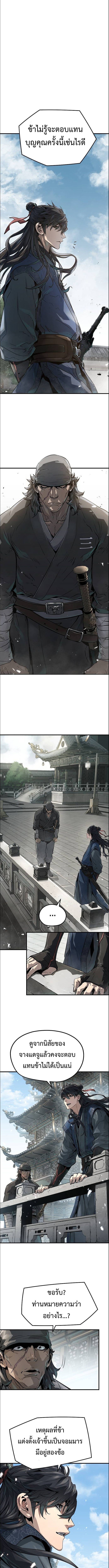 Absolute Domination ตอนที่ 33 1