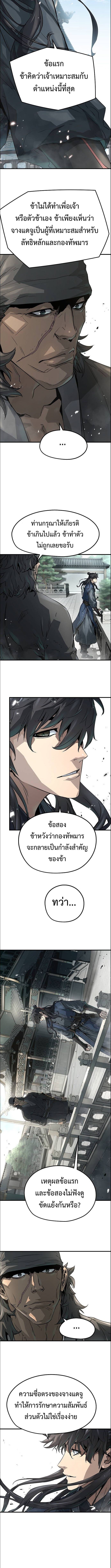 Absolute Domination ตอนที่ 33 2