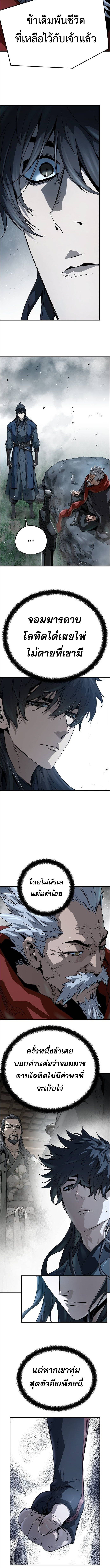 Absolute Domination ตอนที่ 33 4