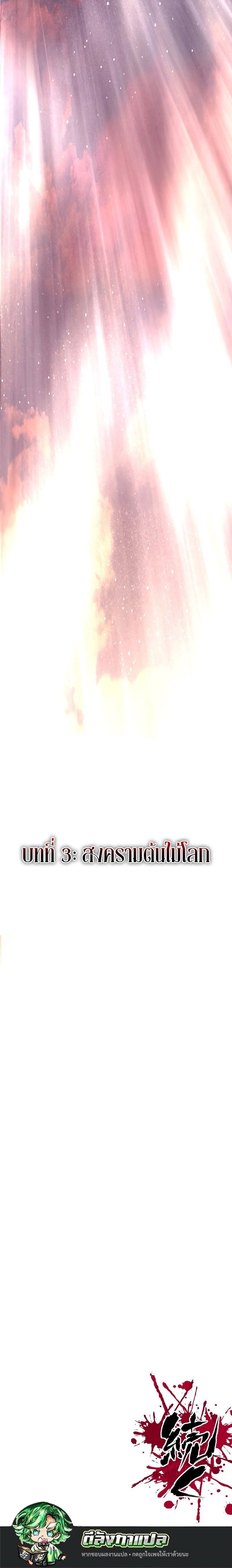 Ninja Reincarnation Fuuma Kotarou’s Quest to Reclaim His Humanity ตอนที่ 40 8