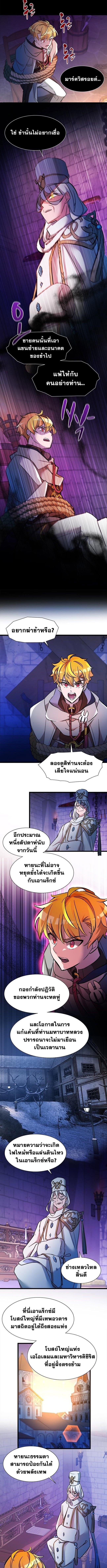 The World-Class Extra’s Walkthrough ตอนที่ 21 2