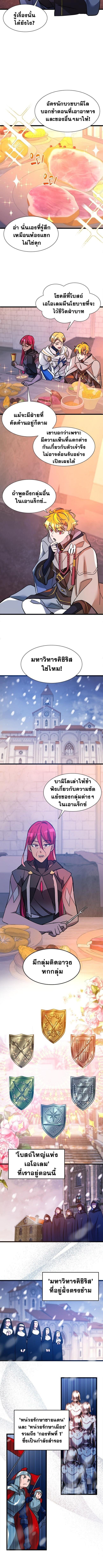The World-Class Extra’s Walkthrough ตอนที่ 21 7