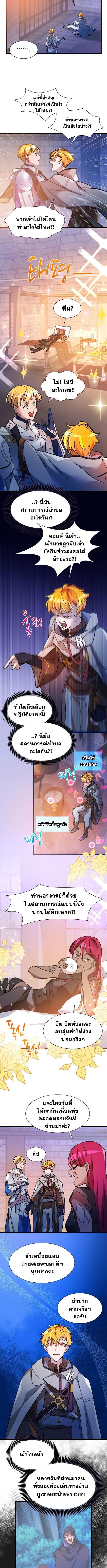 The World-Class Extra’s Walkthrough ตอนที่ 21 5