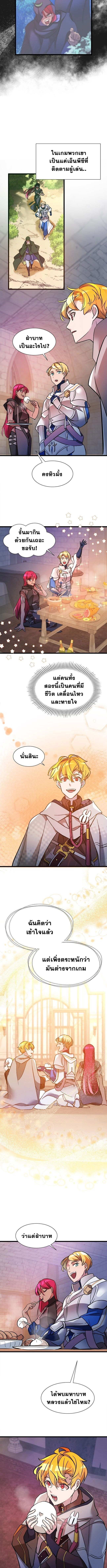 The World-Class Extra’s Walkthrough ตอนที่ 21 6
