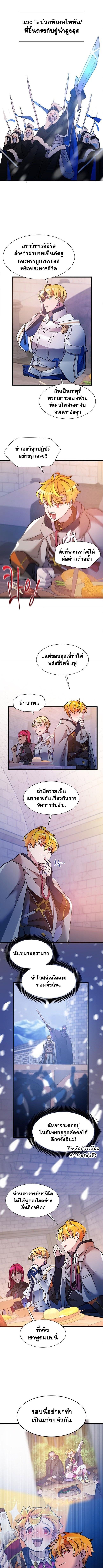 The World-Class Extra’s Walkthrough ตอนที่ 21 8