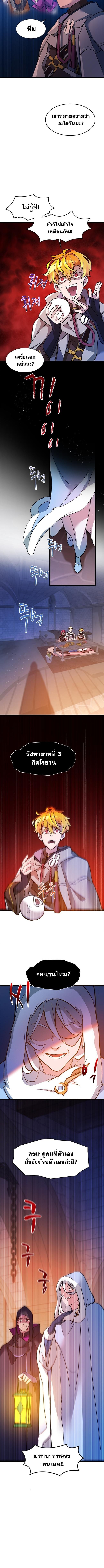The World-Class Extra’s Walkthrough ตอนที่ 21 9