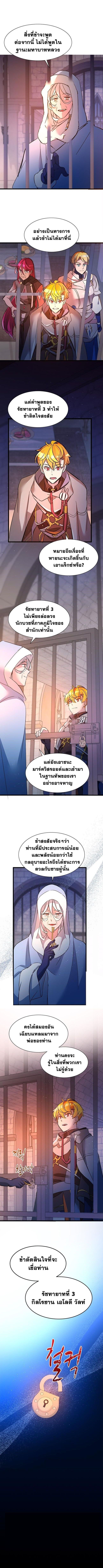 The World-Class Extra’s Walkthrough ตอนที่ 21 10