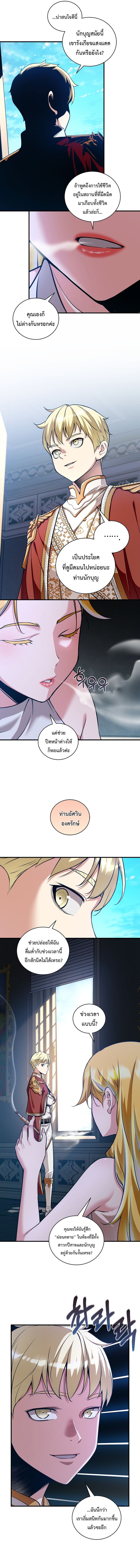 Fated to Be Loved by Villains ตอนที่ 29 8
