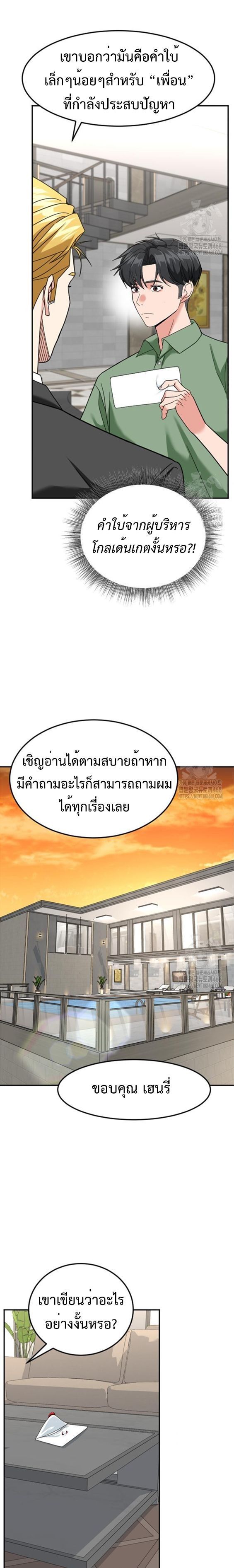 Investors Who See the Future ตอนที่ 46 9