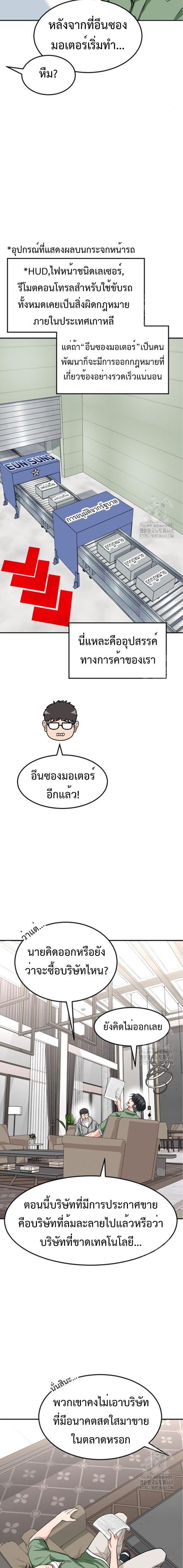 Investors Who See the Future ตอนที่ 46 7