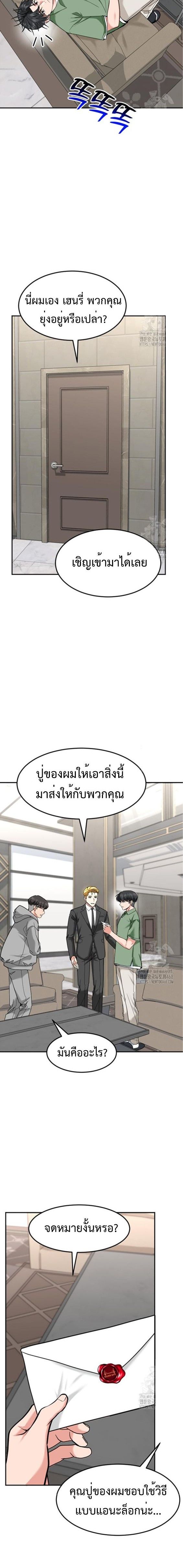 Investors Who See the Future ตอนที่ 46 8