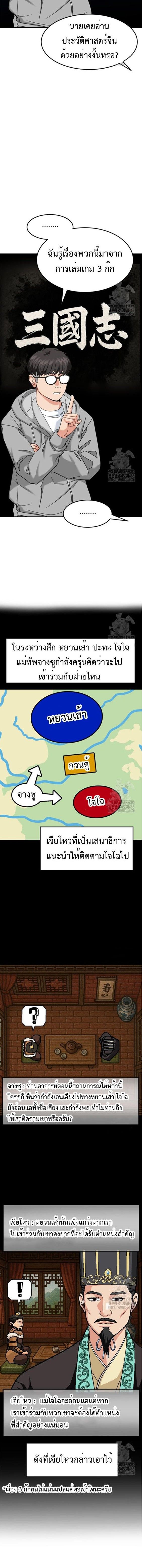 Investors Who See the Future ตอนที่ 46 16