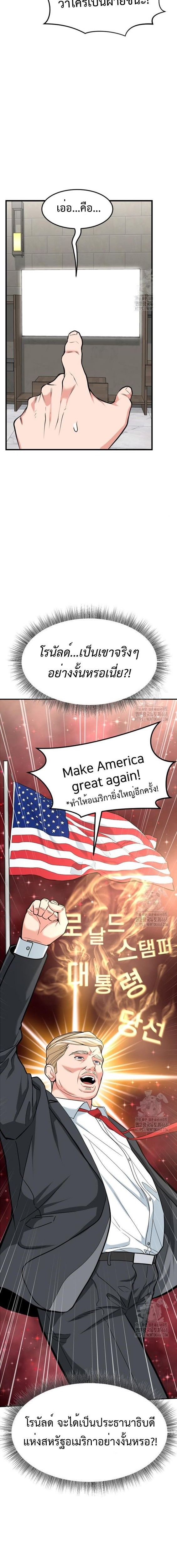 Investors Who See the Future ตอนที่ 46 20