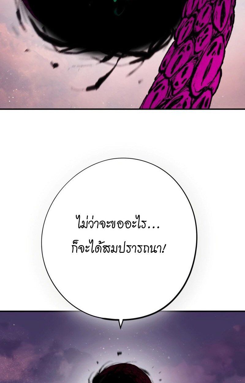 Ninja Reincarnation Fuuma Kotarou’s Quest to Reclaim His Humanity ตอนที่ 41 2