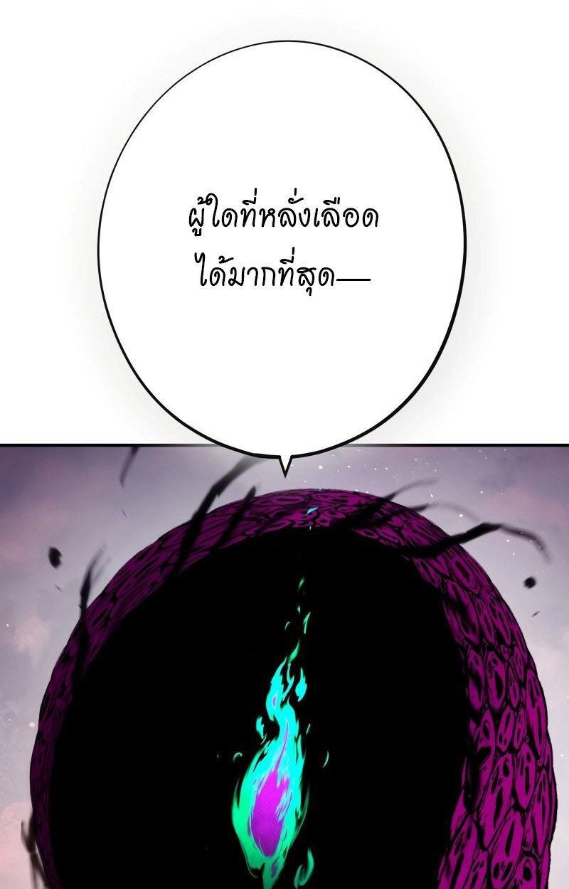 Ninja Reincarnation Fuuma Kotarou’s Quest to Reclaim His Humanity ตอนที่ 41 1