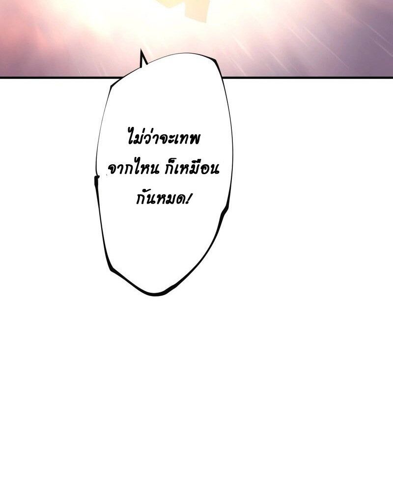 Ninja Reincarnation Fuuma Kotarou’s Quest to Reclaim His Humanity ตอนที่ 41 12