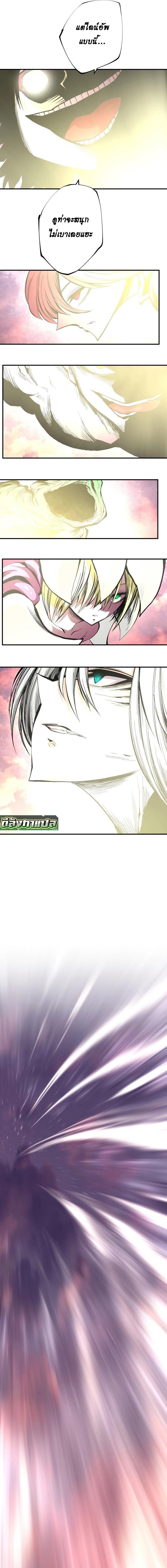Ninja Reincarnation Fuuma Kotarou’s Quest to Reclaim His Humanity ตอนที่ 41 13