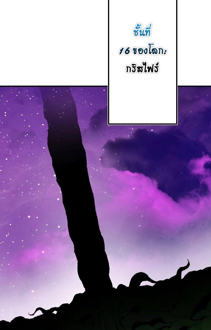 Ninja Reincarnation Fuuma Kotarou’s Quest to Reclaim His Humanity ตอนที่ 41 20