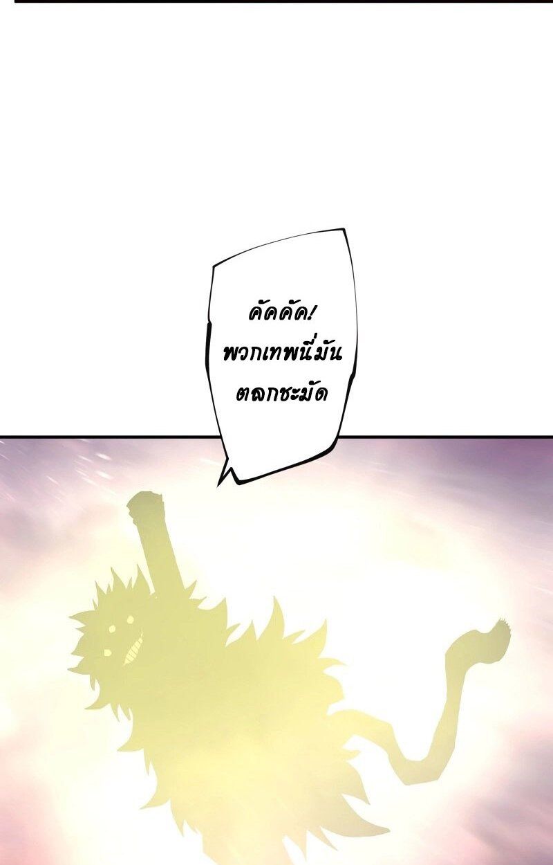 Ninja Reincarnation Fuuma Kotarou’s Quest to Reclaim His Humanity ตอนที่ 41 11