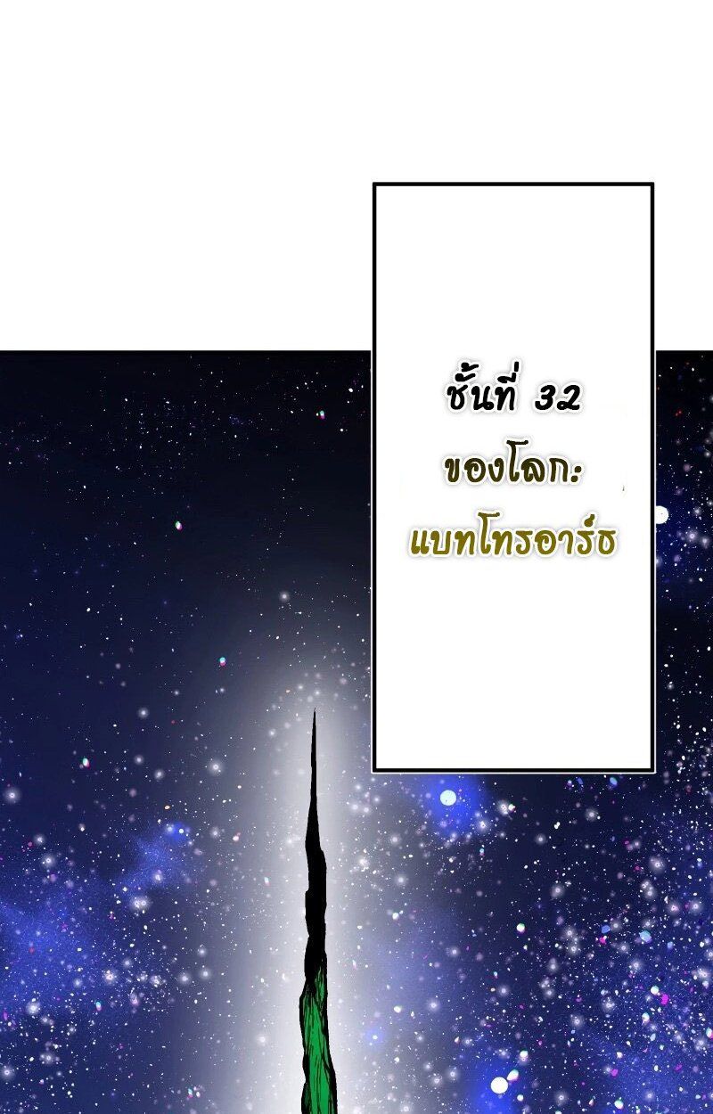 Ninja Reincarnation Fuuma Kotarou’s Quest to Reclaim His Humanity ตอนที่ 41 34