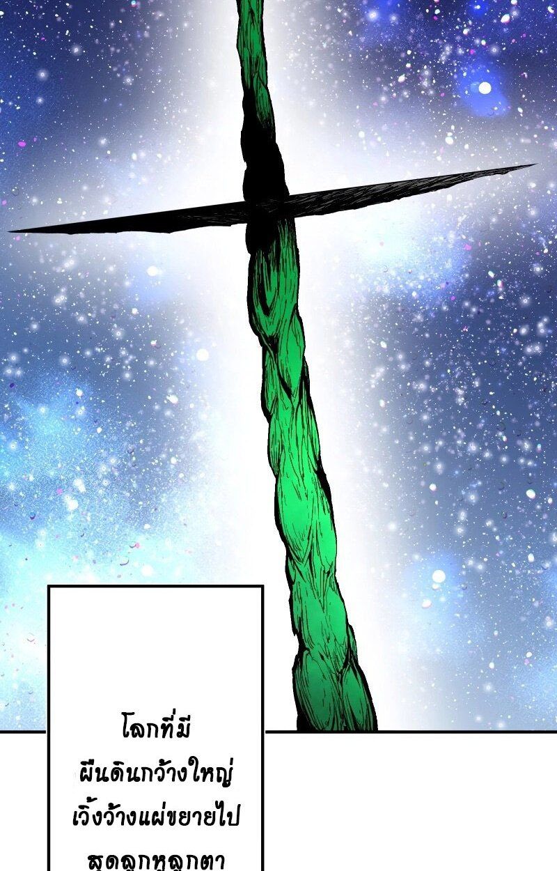 Ninja Reincarnation Fuuma Kotarou’s Quest to Reclaim His Humanity ตอนที่ 41 35