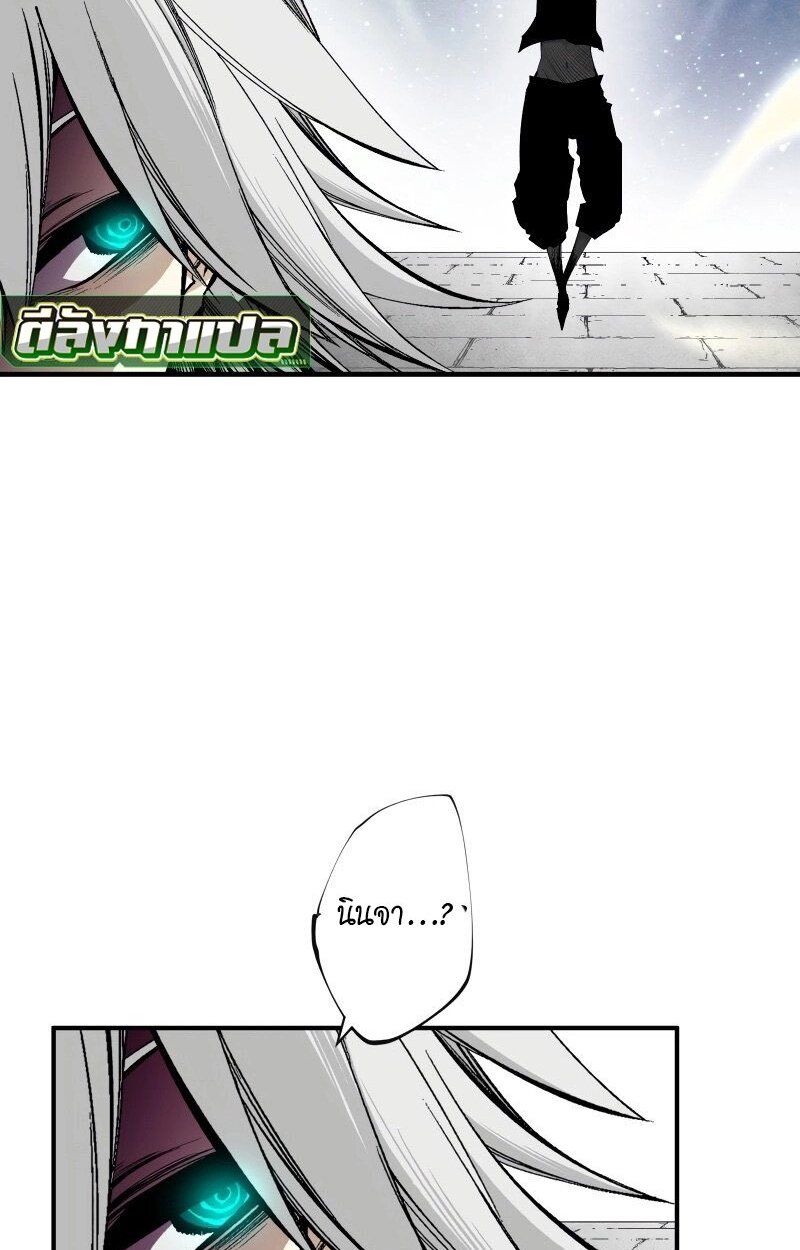 Ninja Reincarnation Fuuma Kotarou’s Quest to Reclaim His Humanity ตอนที่ 41 46