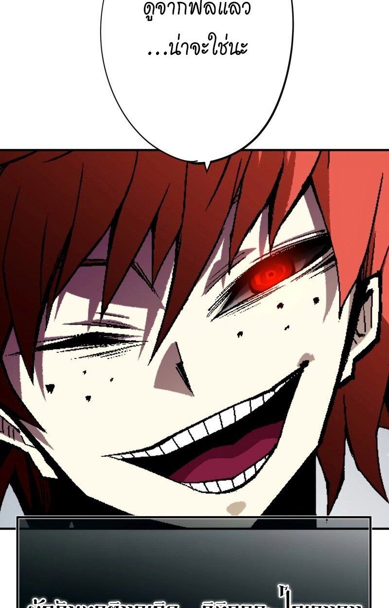 Ninja Reincarnation Fuuma Kotarou’s Quest to Reclaim His Humanity ตอนที่ 41 44