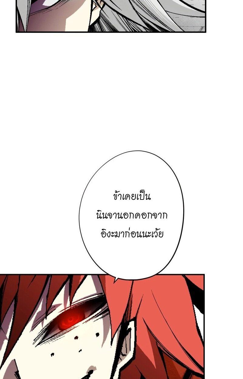 Ninja Reincarnation Fuuma Kotarou’s Quest to Reclaim His Humanity ตอนที่ 41 47