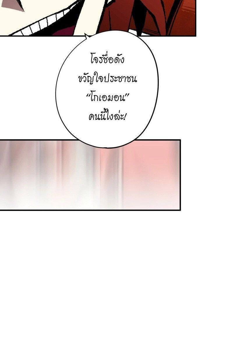 Ninja Reincarnation Fuuma Kotarou’s Quest to Reclaim His Humanity ตอนที่ 41 48